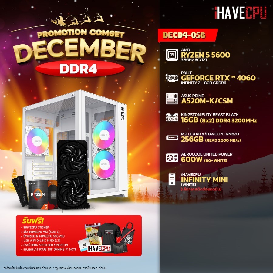 iHAVECPU คอมประกอบ DECD4-056 RYZEN 5 5600 / RTX 4060 8GB / A520M / 16GB DDR4 3200MHz (SKU-241125990)