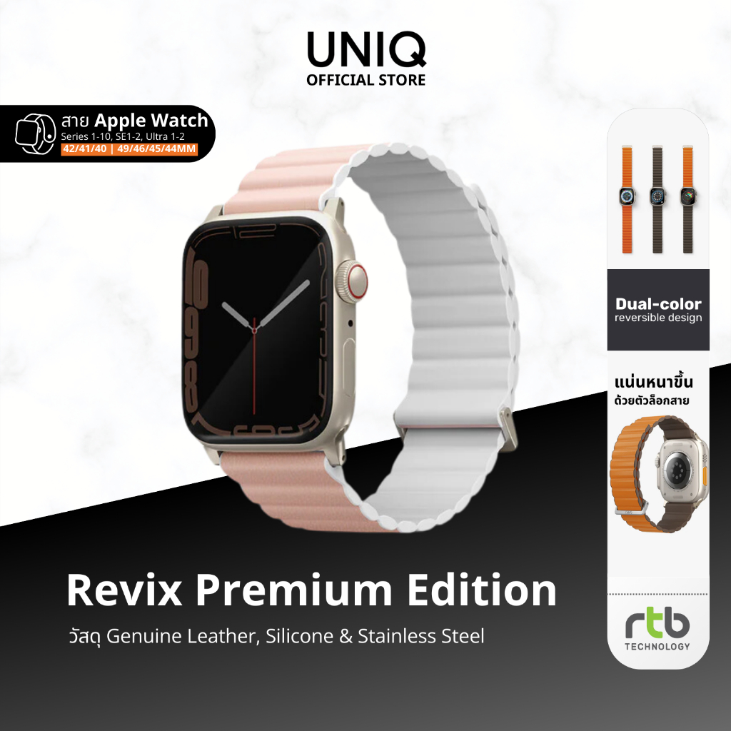 UNIQ สายสำหรับ Apple Watch (42/41/40mm, 49/46/45/44mm) รุ่น Revix Premium Edition