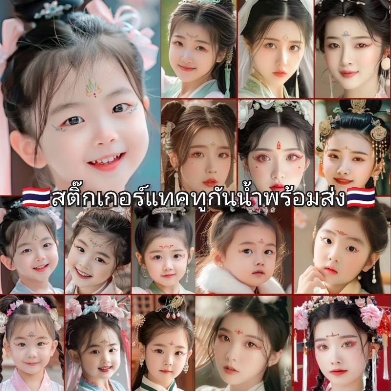 พร้อมส่งเร็ว 🇹🇭 ในไทย สติกเกอร์กันน้ำแทคทู 🇹🇭