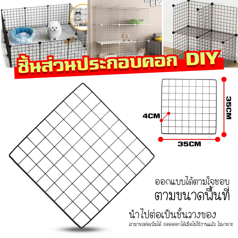 กรงแมว กรงสุนัข ประตูกรง แผ่นค้ำ บรรได แผ่นทึบ ตะแกรงเหล็ก DIY กรง DIY