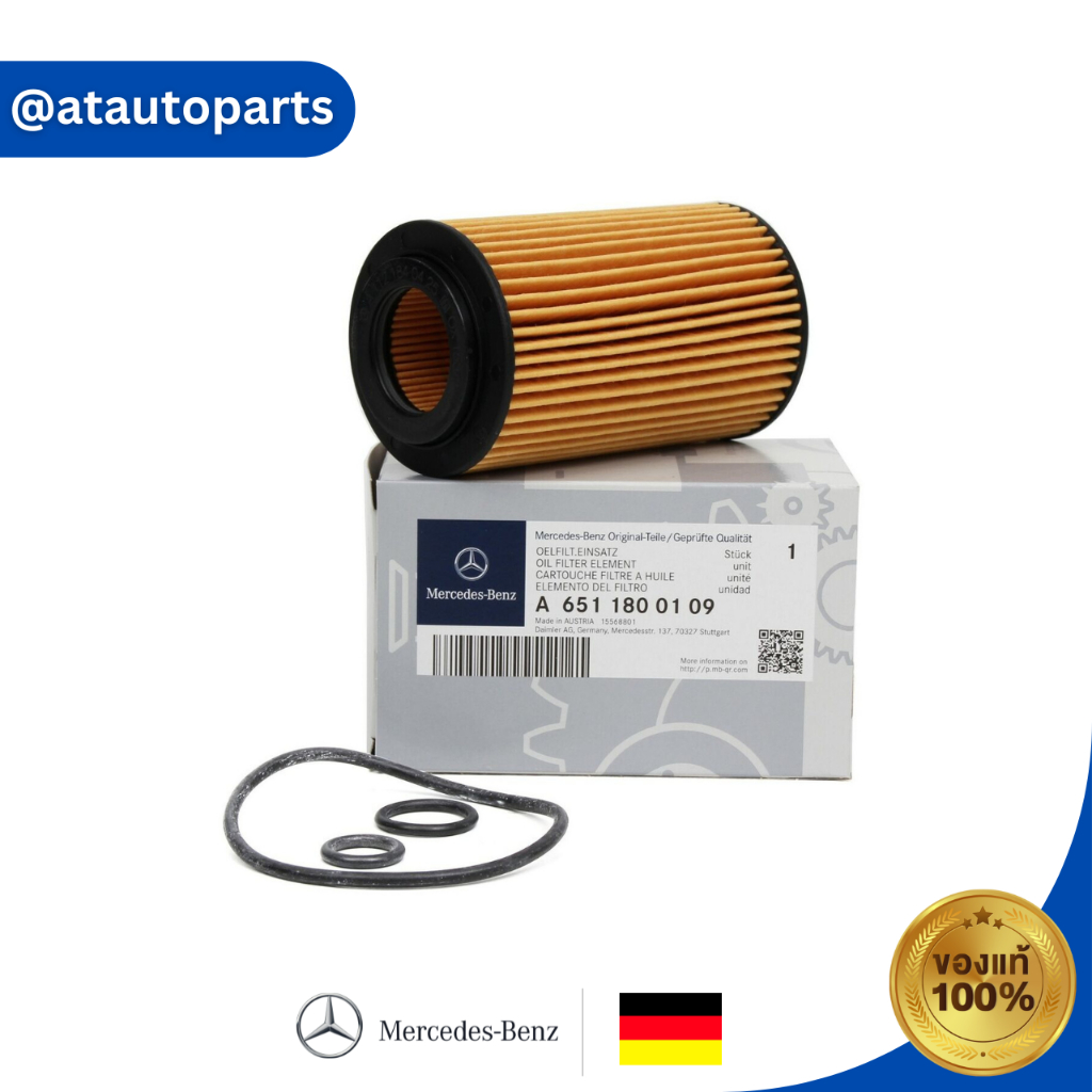 Benz Mercedes W166 GLE300 d ML250 VITO 119 CDI กรองน้ำมันเครื่อง