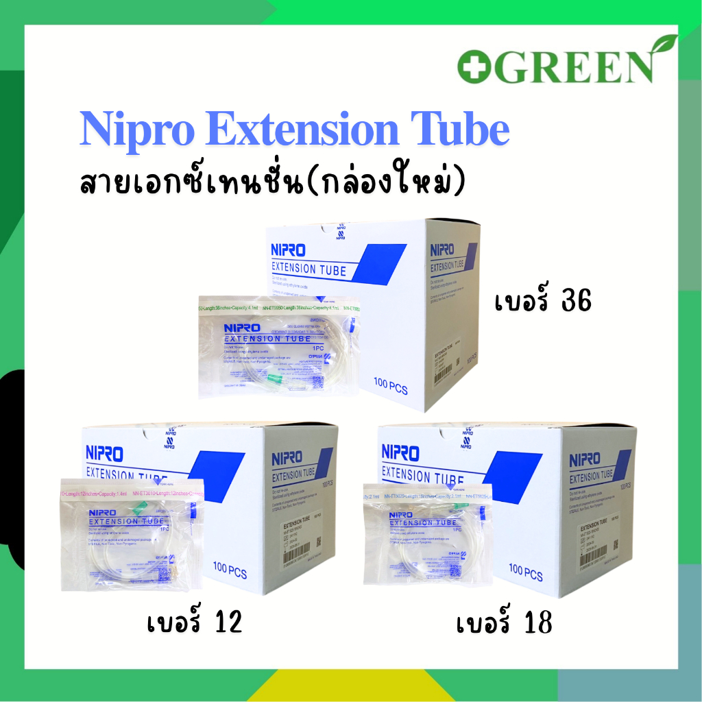 (ยกกล่อง) Nipro  Extension Tube สายให้น้ำเกลือ ขนาดยาว12" 18" และ 36"