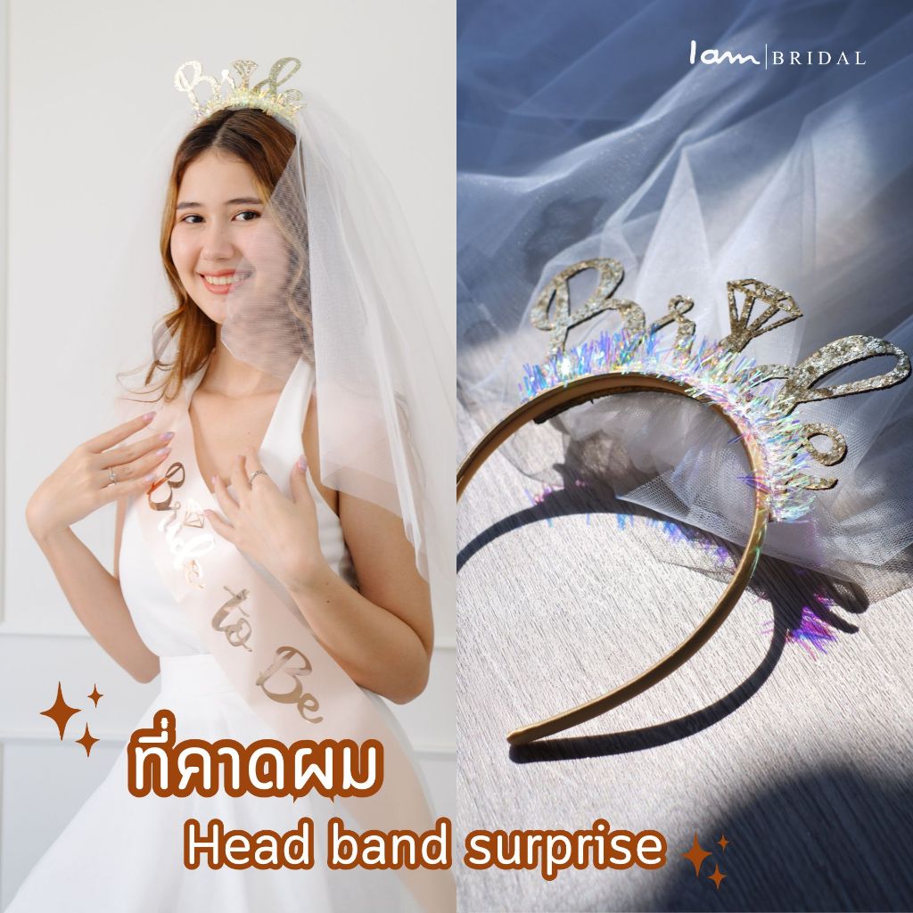 เวลเจ้าสาวรุ่น : Headband surprise (ที่คาดผม+ผ้าเวล) (พร้อมส่ง) งานตัดของทางร้านเอง (ไม่ใช่งานจีน)