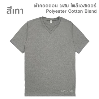 เสื้อไซส์ใหญ่ เสื้อยืดคนอ้วน ขนาดใหญ่ คอกลม และ คอวี 2XL 3XL 4XL 5XL