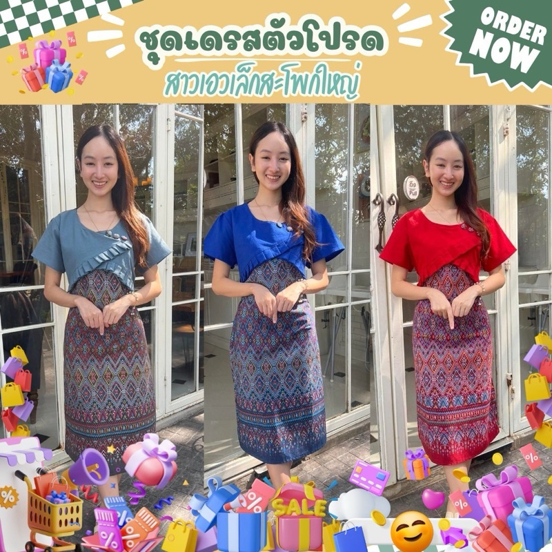 เดรสผ้าไทย ชุดทำงาน รุ่นป้ายข้าง