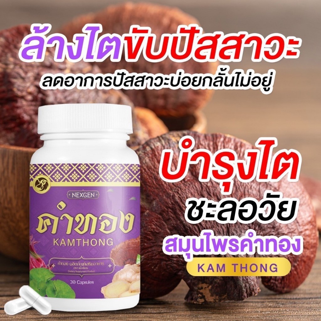 ☘️สมุนไพรฟื้นฟูไตต ช่วยให้ค่าไตดีขึ้น ความดันน ขับสารตกค้าง สกัดจากธรรมชาติ✨(ส่งตรงจากบริษัท)