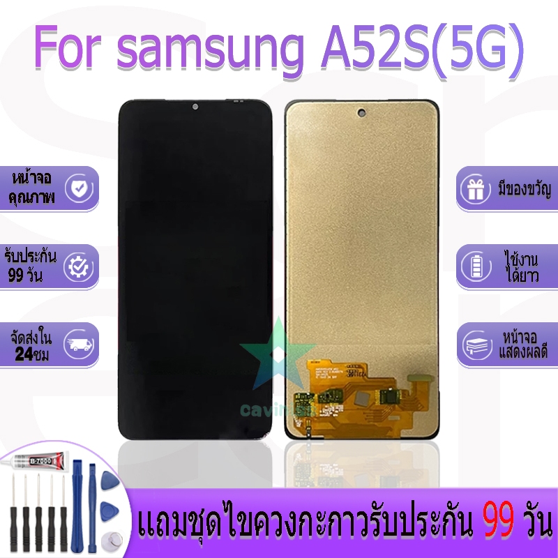 หน้าจองานเเท้ samsung A52S(5G) อะไหล่หน้าจอ samsung A52S(5G) ฟรีชุดไขควง