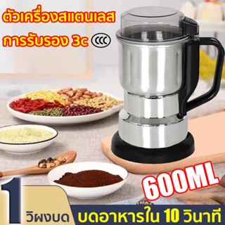 เครื่องบด 800W อัพเกรดใบมีดสแตนเลสหนา8ใบ ความจุขใหญ่ 1วิ บดเ…