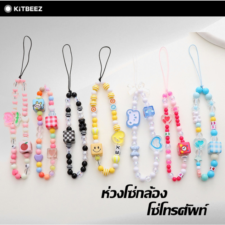 ห่วงโซ่กล้อง ห่วงโซ่โทรศัพท์มือถือ Ins อินสไตล์ เครื่องประดับแฟชั่น DIY Camera Chain ของขวัญ