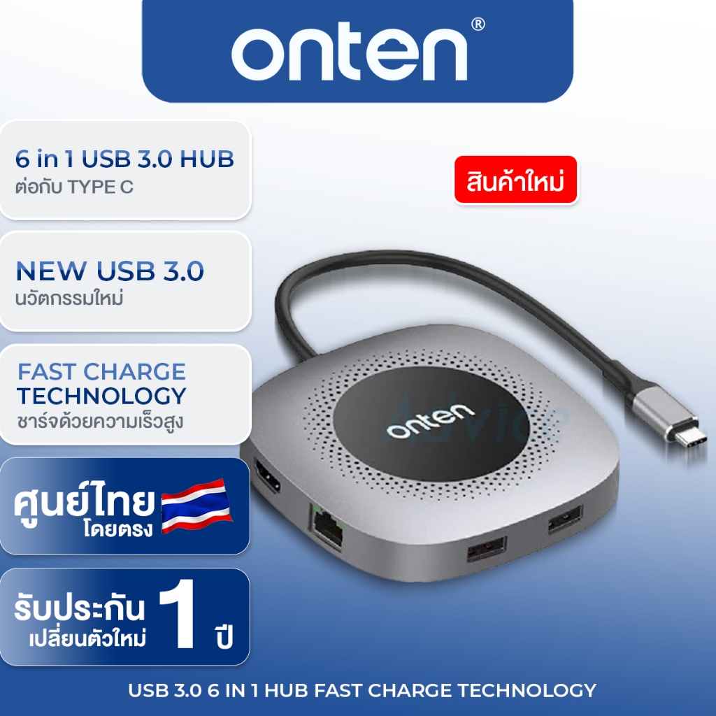 Onten OTN-91187B Hub Type C 6 in 1 รองรับ 4K30Hz USB3.0 x2 Type C x1 PD100W