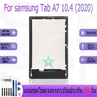 หน้าจองานเเท้ samsung Tab A7 10.4 (2020) อะไหล่หน้าจอ samsung Tab A7 10.4 (2020)/T500/T505 ฟรีชุดไขควง