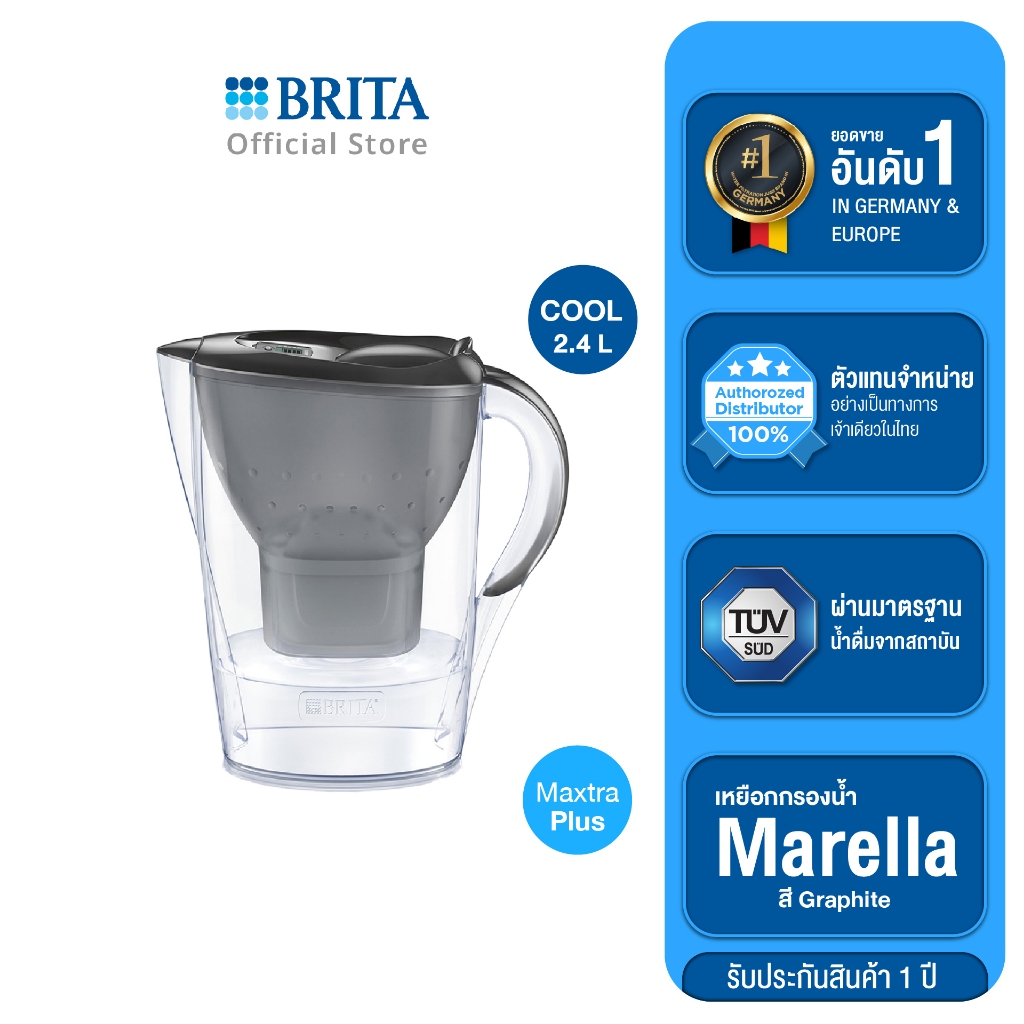 BRITA เหยือกกรองน้ำ รุ่น Marella COOL 2.4L สี Graphite