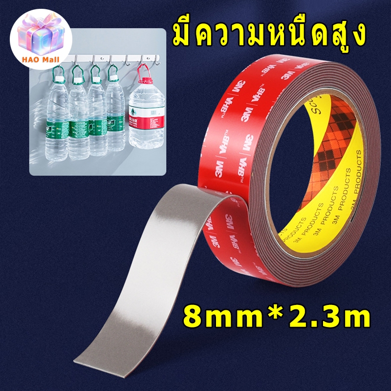เทปกาวMMM เทปกาว2หน้า MMM เทปกาวสองหน้า 8 มม.*23m โฟมเทปกาว2หน้า แรงยึดติดสูง กันนํ้าทนร้อน ติดรถยนต์