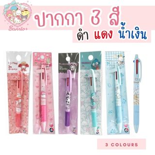 ปากกา sanrio 3 สี ดำ แดง น้ำเงิน Marron Cream Kuromi My Melo…