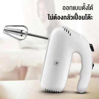 CAMEL เครื่องปั่นผสมแป้งไฟฟ้า 5 speed เครื่องตีไข่ ปรับระดับความเร็วได้ กำลังวัตต์สูง ตีแรง ตัวมอเตอร์ทนทาน