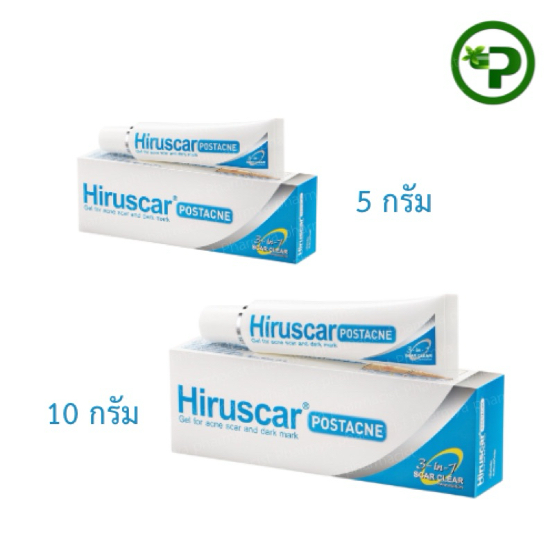 Hiruscar postacne ฮีรูสการ์ โพส แอคเน่ 5-10g. post acne