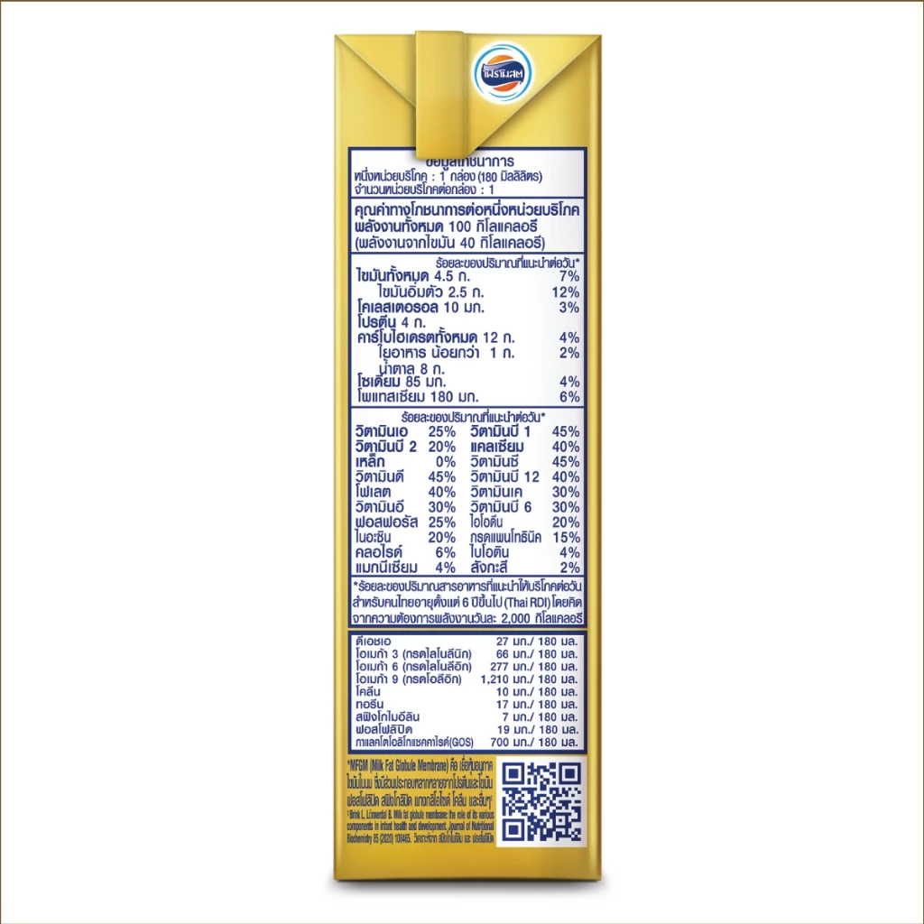 [ขายยกลังx3] โฟร์โมสต์ โอเมก้า สมาร์ท โกลด์ 1 พลัส รสจืด 180มล (24กล่อง/ลัง) Foremost Omega Smart Gold 1 Plus Plain180ml thumbnail 9