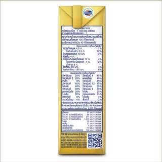 [ขายยกลังx3] โฟร์โมสต์ โอเมก้า สมาร์ท โกลด์ 1 พลัส รสจืด 180มล (24กล่อง/ลัง) Foremost Omega Smart Gold 1 Plus Plain180ml