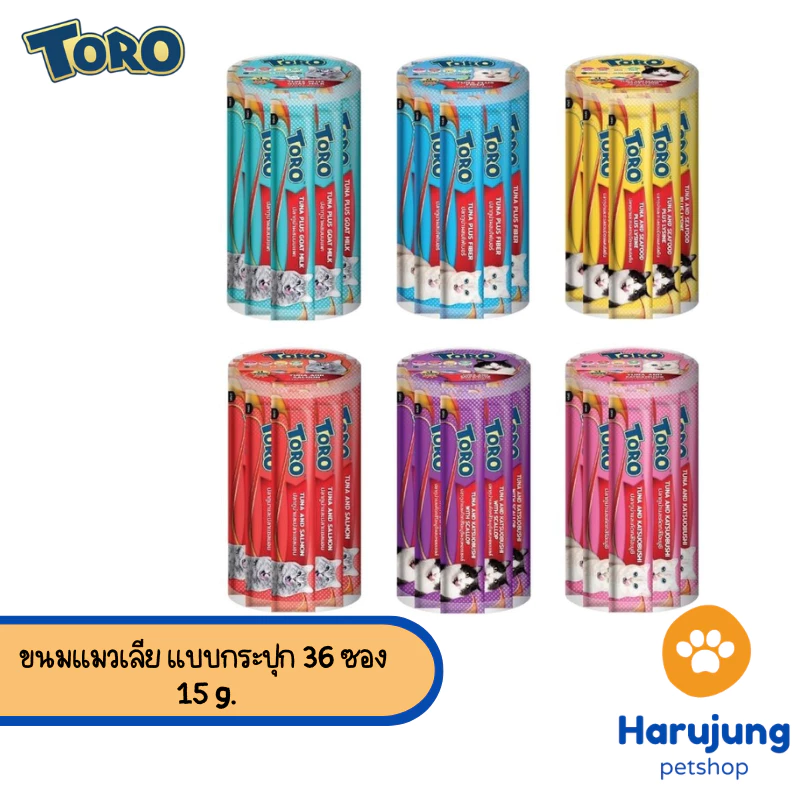 Toro โทโร่ ขนมแมวเลีย แบบกระปุก 36 ซอง ซองละ 15 กรัม