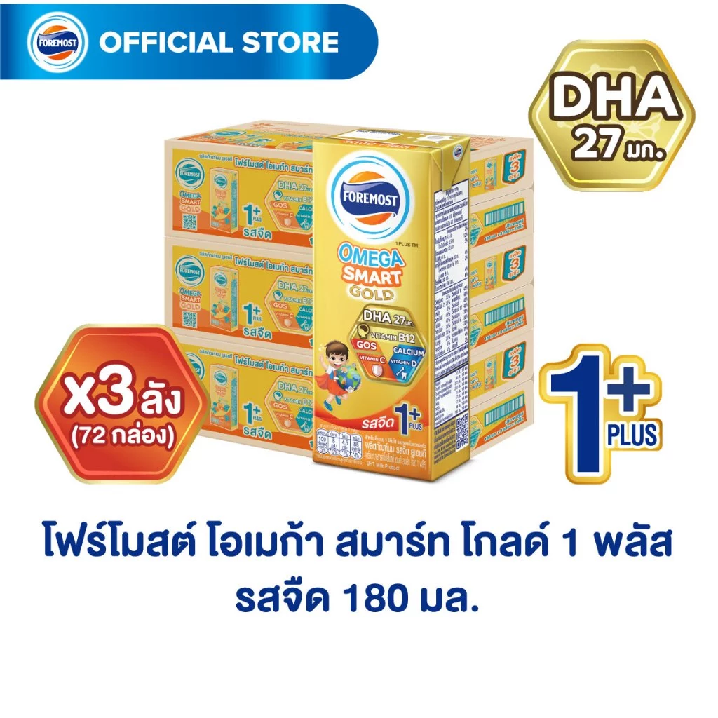 [ขายยกลังx3] โฟร์โมสต์ โอเมก้า สมาร์ท โกลด์ 1 พลัส รสจืด 180มล (24กล่อง/ลัง) Foremost Omega Smart Gold 1 Plus Plain180ml