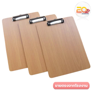 20warehouse แผ่นรองเขียน A4 สีไม้ แผ่นกระดานรองเขียน คลิปไม้กระดานสีไม้ A4 อุปกรณ์สำหรับเครื่องเขียน คลิปบอร์ดลายไม้