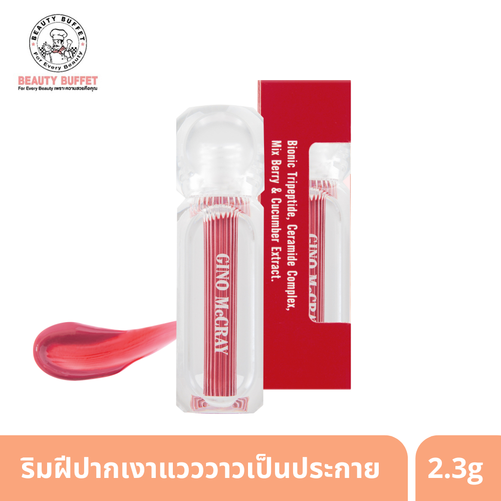 GINO MCCRAY PEPTIDE LIP TINT OIL - จีโน่ แม็คเครย์ เปปไทด์ ลิป ทินท์ ออยล์ (2.3 g.)