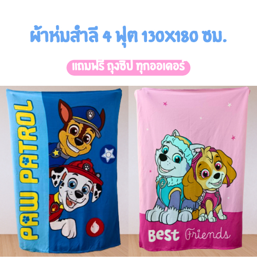ส่งจากไทย ผ้าห่มสำลี 4ฟุต ขนาด 130x180ซม. ผ้าห่ม ลายการ์ตูน ราคาถูก พกพาสะดวก ผ้าสำลีนิ่ม ไม่บาดผิว