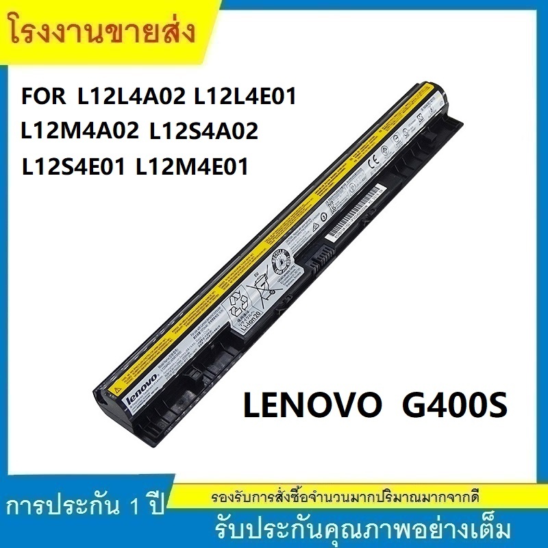 แบตเตอรี่โน๊ตบุ๊ค lenovo เหมาะสำหรับ G40 G50 Z40 Z50 G400S G405S G410S G505S G510S L12L4A02