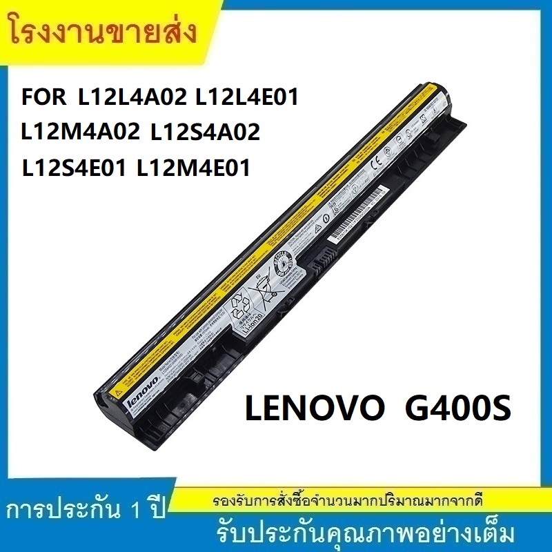 ★แบตเตอรี่โน๊ตบุ๊ค lenovo เหมาะสำหรับ G40 G50 Z40 Z50 G400S G405S G410S G505S G510S L12L4A02