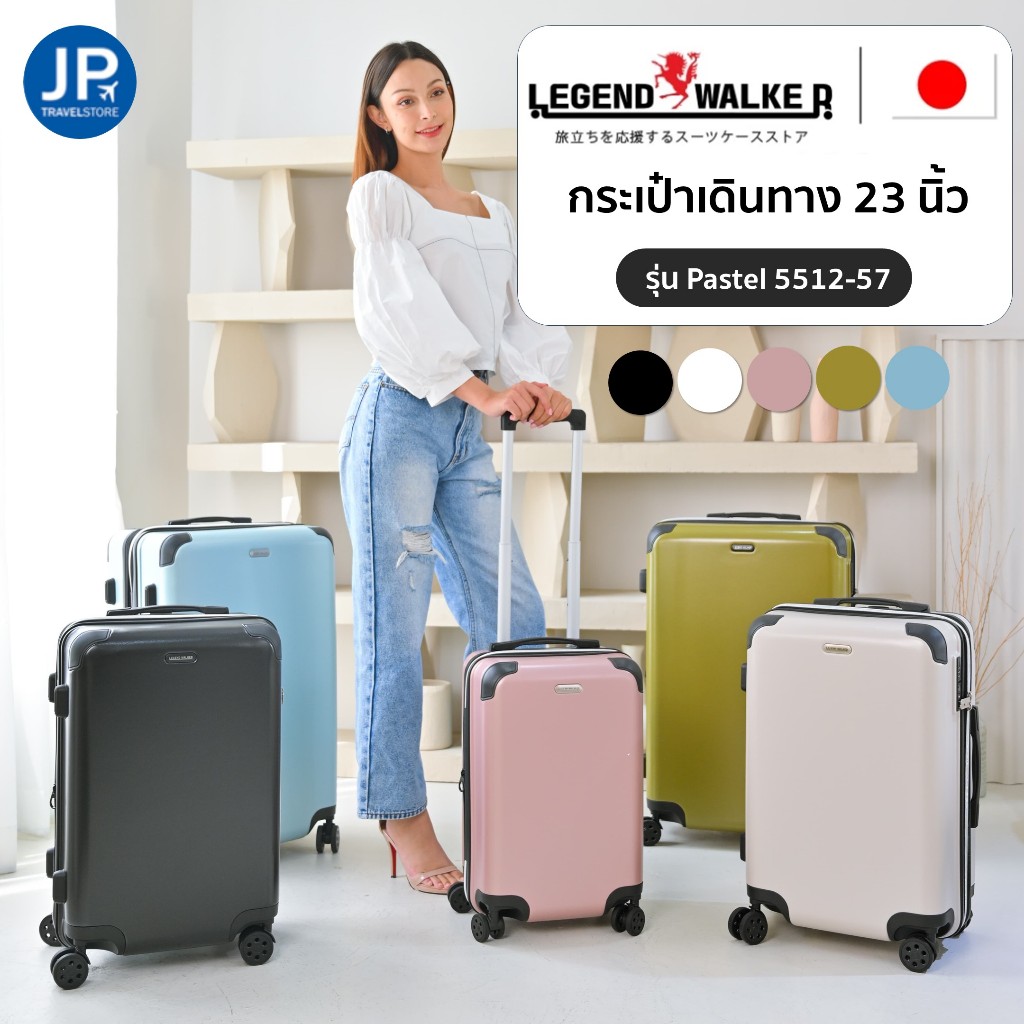กระเป๋าเดินทาง Legend Walker Pastel 5512-57 กระเป๋าเดินทางล้อลาก luggage ขนาด 23 นิ้ว [รับประกัน 2 ปี]