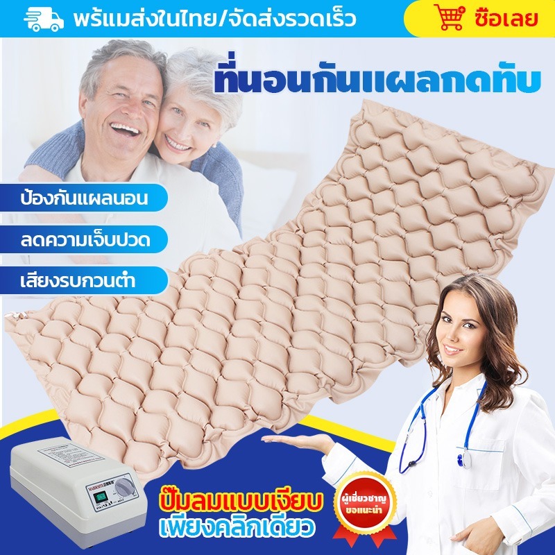 ❤️❤️Bingo Health ที่นอนลม แบบ รังผึ้ง เพื่อสุขภาพ ป้องกัน แผลกดทับ สำหรับผู้ป่วย นอนติดเตียง air bed