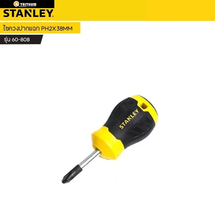 STANLEY ไขควงปากแฉก PH2X38MM รุ่น60-808