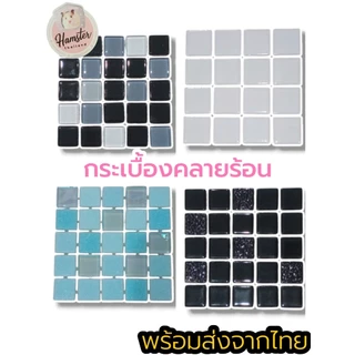 [Hamsterthailand] กระเบื้องคลายร้อน แผ่นเย็น คลายร้อน กระเบื้อง สัตว์เลี้ยง แฮมสเตอร์