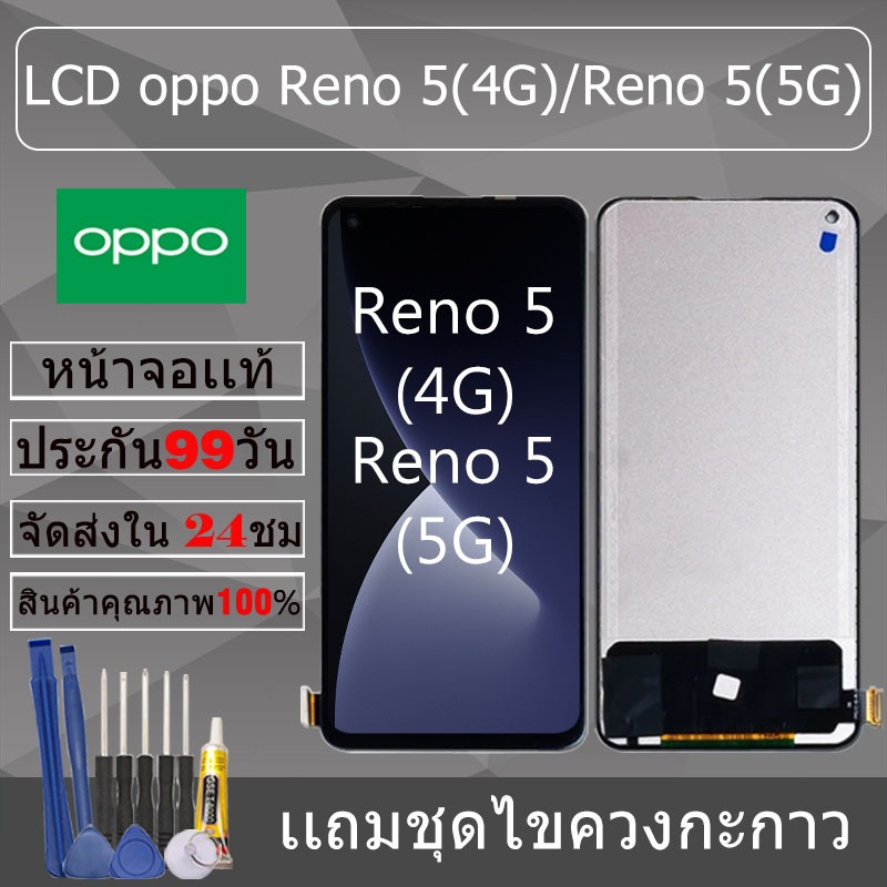 อะไหล่หน้าจอ สำหรับ oppo Reno 5(4G)/Reno 5(5G) หน้าจองานเเท้ oppo Reno 5(4G)/Reno 5(5G)