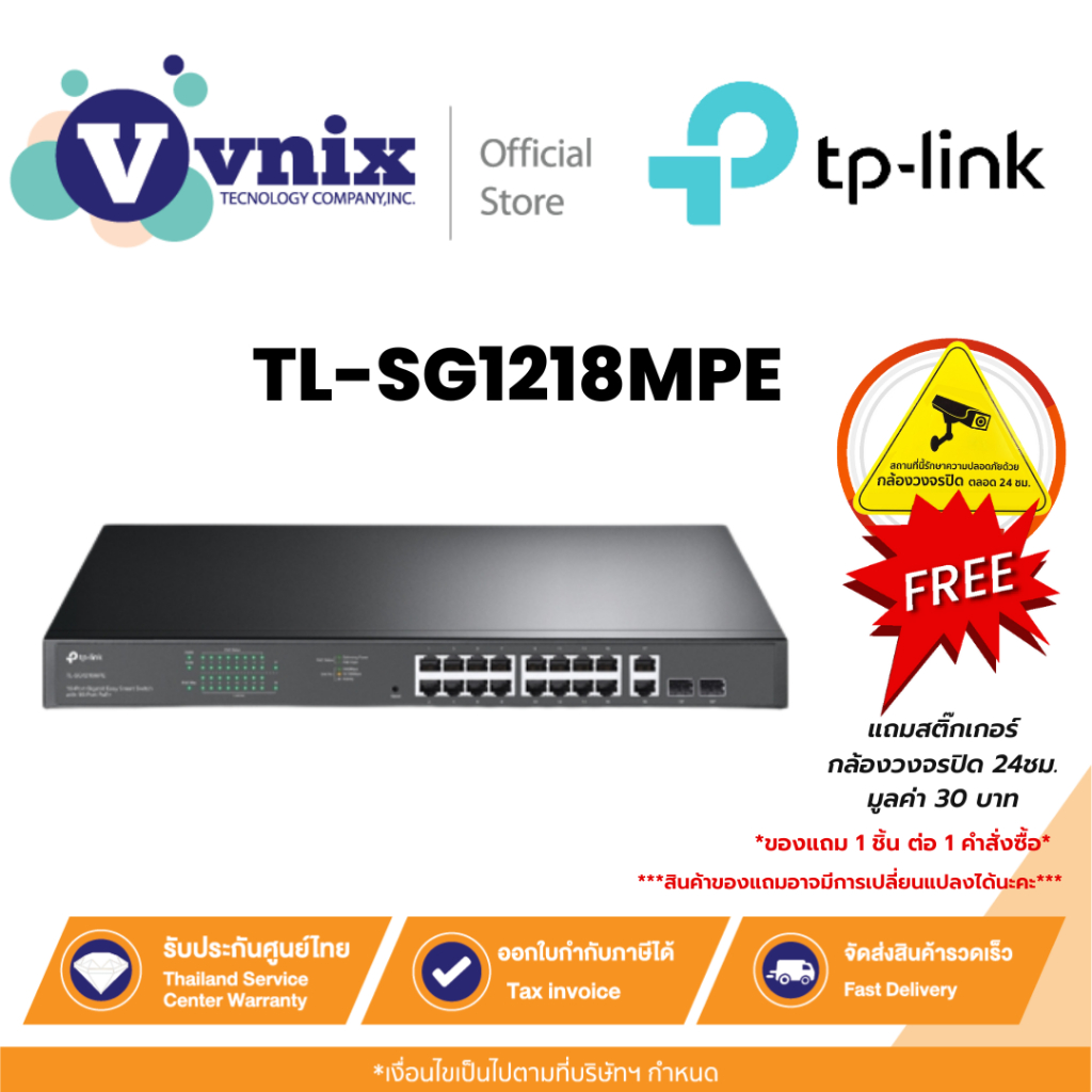 TL-SG1218MPE Tplink สวิตซ์ 18-Port Gigabit Easy Smart Switch with 16-Port PoE+ By Vnix Group