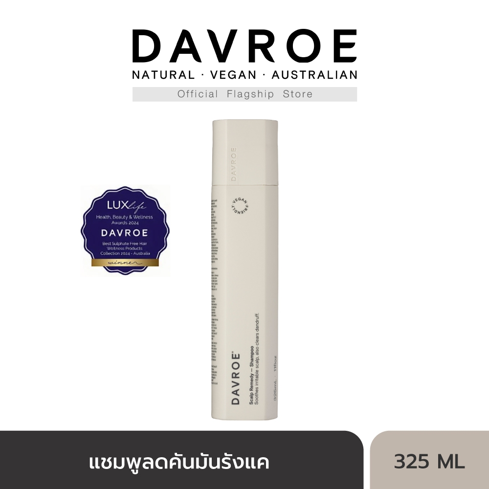DAVROE (แดฟโรว์) Scalp Remedy Shampoo ผลิตภัณฑ์แชมพู เพื่อลดอาการคัน มัน รังแค 325 ML