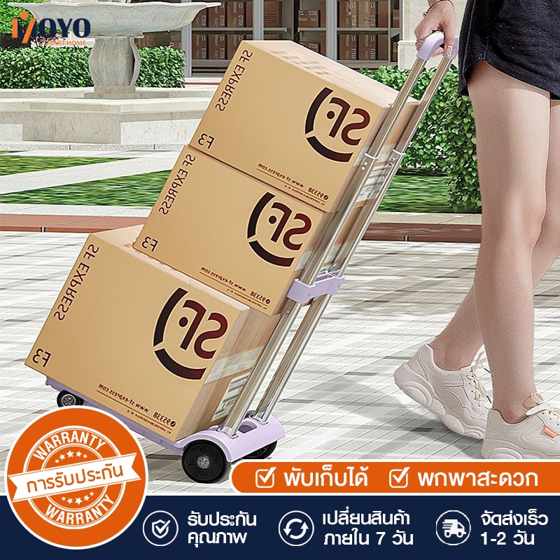 รถเข็น รถเข็นของ รถเข็นพับได้ รถเข็นอเนกประสงค์ ยืดได้ รับน้ำหนักได้มาก พกพาสะดวก น้ำหนักเบา