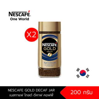 [E.07/2027][แพ็ค x2ขวด] NESCAFE GOLD DECAF JAR 200 g เนสกาแฟโกลด์ ดีคาฟ กาแฟสำเร็จรูปที่สกัดกาเฟอีนชนิดฟรีซดราย 200 กรัม