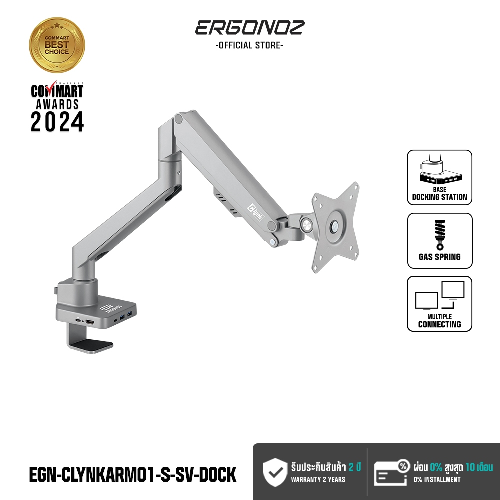 Ergonoz Clynkarm 6 in 1 Docking Station แขนจับจอ ขาตั้งจอคอม 17”-32“ 9 KG รองรับ 4K60Hz PD100W