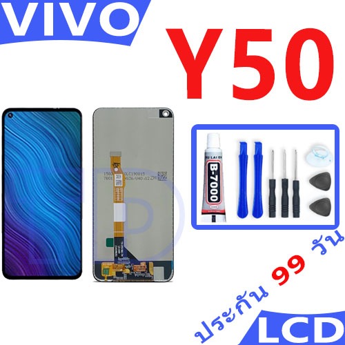 หน้าจอ LCD Display จอ + ทัช vivo Y50 งานแท้ อะไหล่มือถือ จอพร้อมทัชสกรีน วีโว่ Y50 แถมไขควง