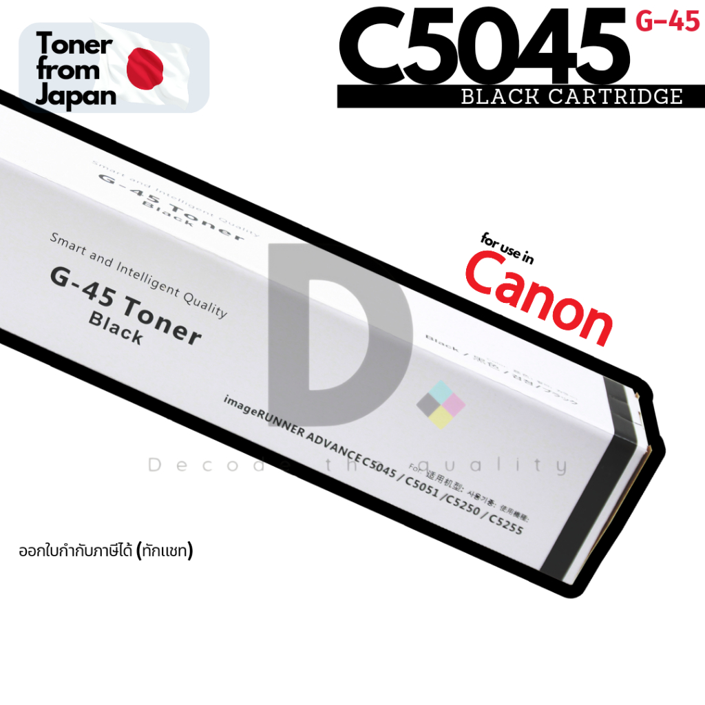 ตลับหมึกเทียบ G-45 C5045 / C5051 / C5250 / C5255 สำหรับ Canon IR Adavnce พร้อมกล่อง