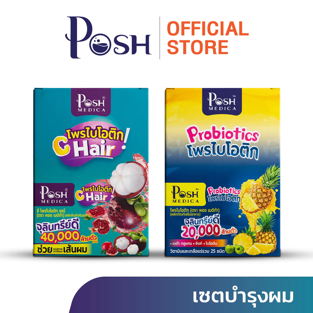 Posh Medica โพรไบโอติก ( สับปะรด ) / ชี โพรไบโอติก แชร์ (มังคุด) x 1 กล่อง (6 ซอง)