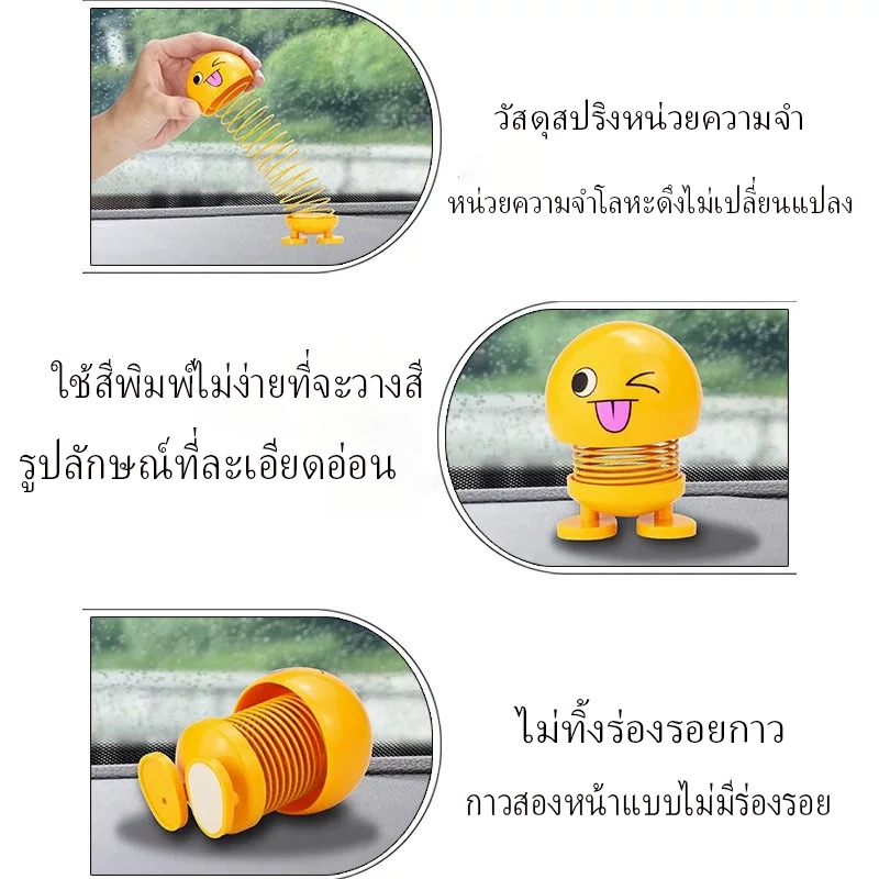 ตุ๊กตาส่ายหัวได้ ตุ๊กตาดุ๊กดิ๊กหน้ารถ น่ารักๆเด้งๆ ดุ๊กดิ๊กเอวเด้งๆ สำหรับติดในรถยนต์ 8 เซนติเมตร - รูปที่ 5