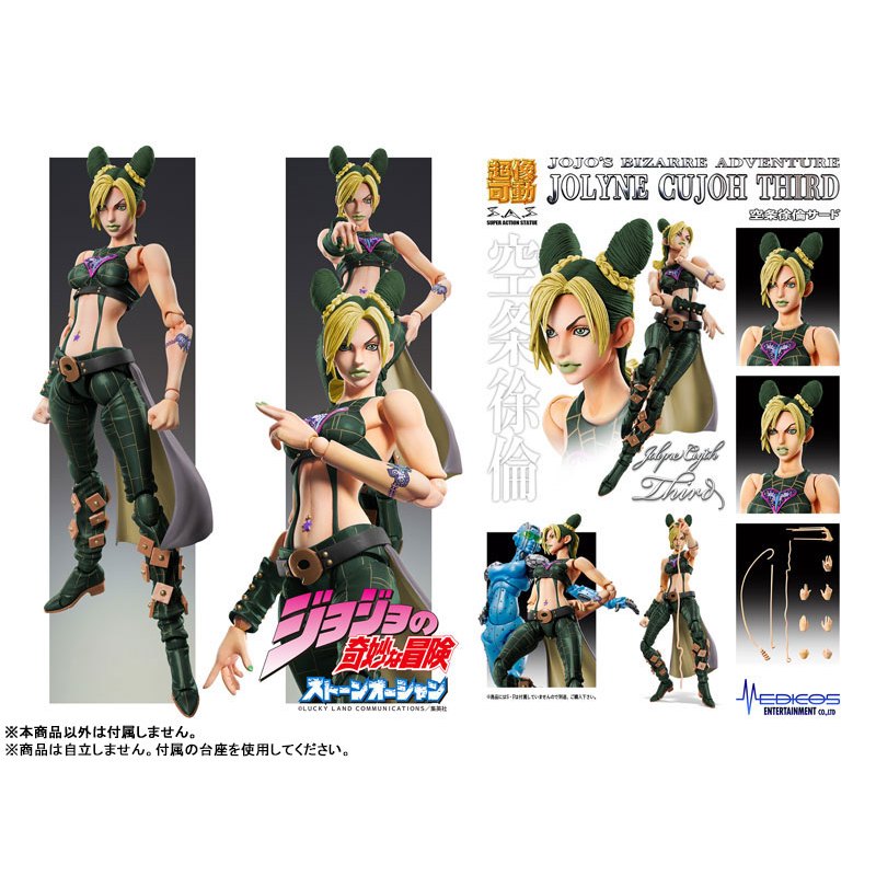 (🔴PRE-ORDER) Super Action Statue "JoJo's Bizarre Adventure Part.VI Stone Ocean" Jolyne Kujo 3rd ของแ
