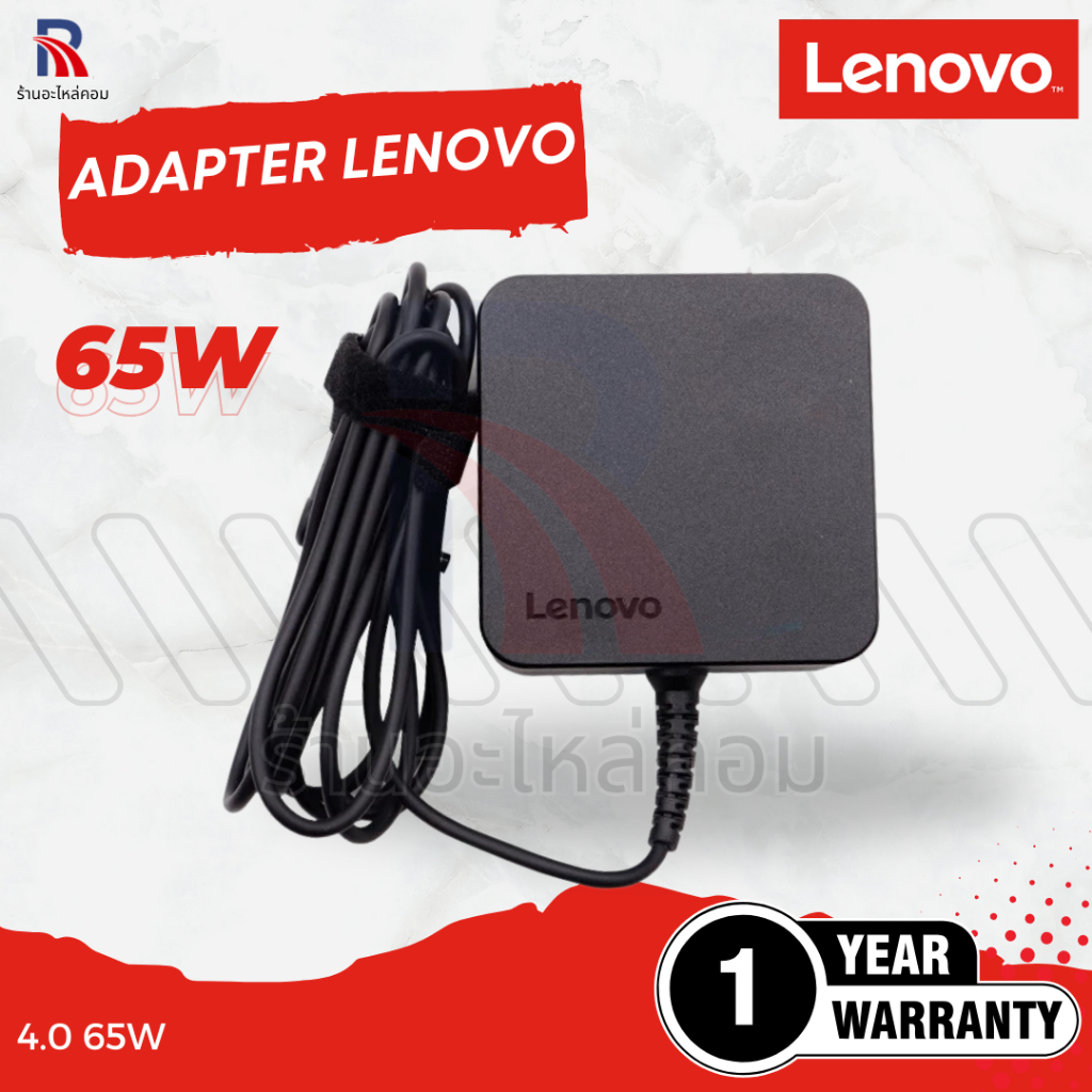 Adapter Lenovo IdeaPad 3-14ADA05 แท้ ราคาพิเศษ 65W สายชาร์จโน๊ตบุ๊ค Lenovo IdeaPad 3 สายชาร์ท Lenovo