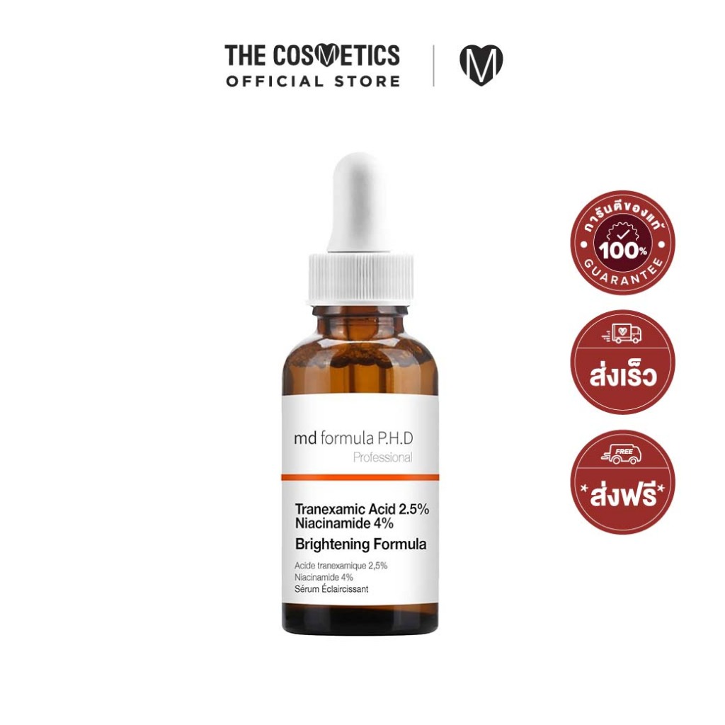 Md Formula P.H.D. Professional Tranexamic Acid 2.5% Niacinamide 4% Brightening Serum 30ml เซรั่ม