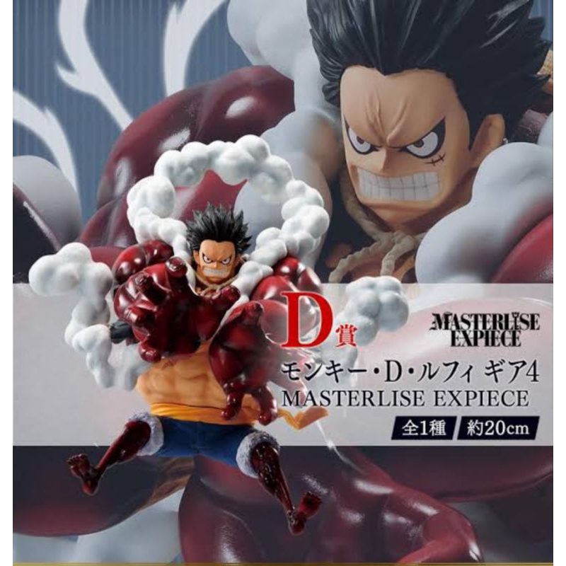 ลูฟี่ เกียร์4 (Luffy Gear4 - Ichiban Kuji รางวัล D)