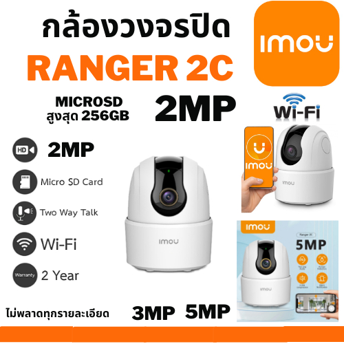 IMOU Ranger  2C PRO 3MP /5MP กล้องวงจรปิดภายใน การติดตามอัจฉริยะด้วยการครอบคลุม 360° ราคา ถูกที่สุด ดีลบีเคเค แกลเลอรีภาพที่ 6