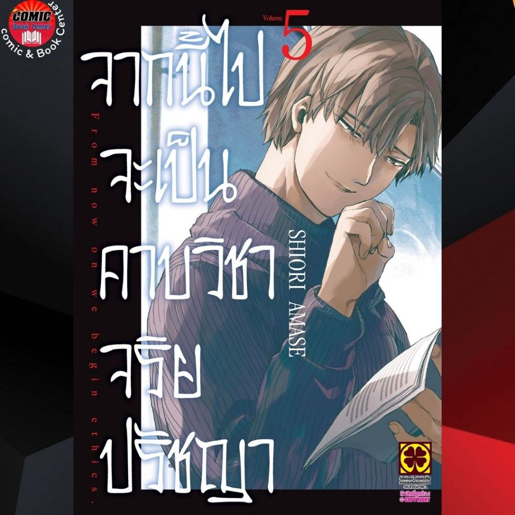 LP.. จากนี้ไปจะเป็นคาบวิชาจริยปรัชญา เล่ม 1-5