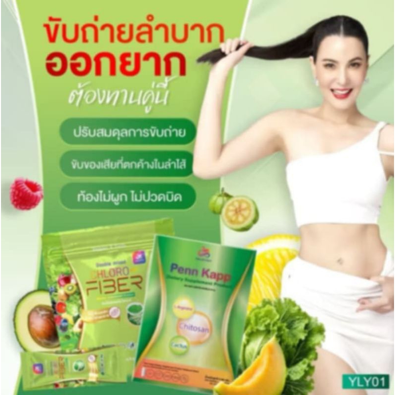 [โปร1แถม1ของแท้ ส่งไว!]NOแก้ว CHLORO FIBER ดับเบิ้ลมิกคลาโร ไฟเบอร์ธัญญ่า ผลิตภัณฑ์เสริมอาหารเพื่อหุ่นสวยแบบที่"ญ่ามั่น